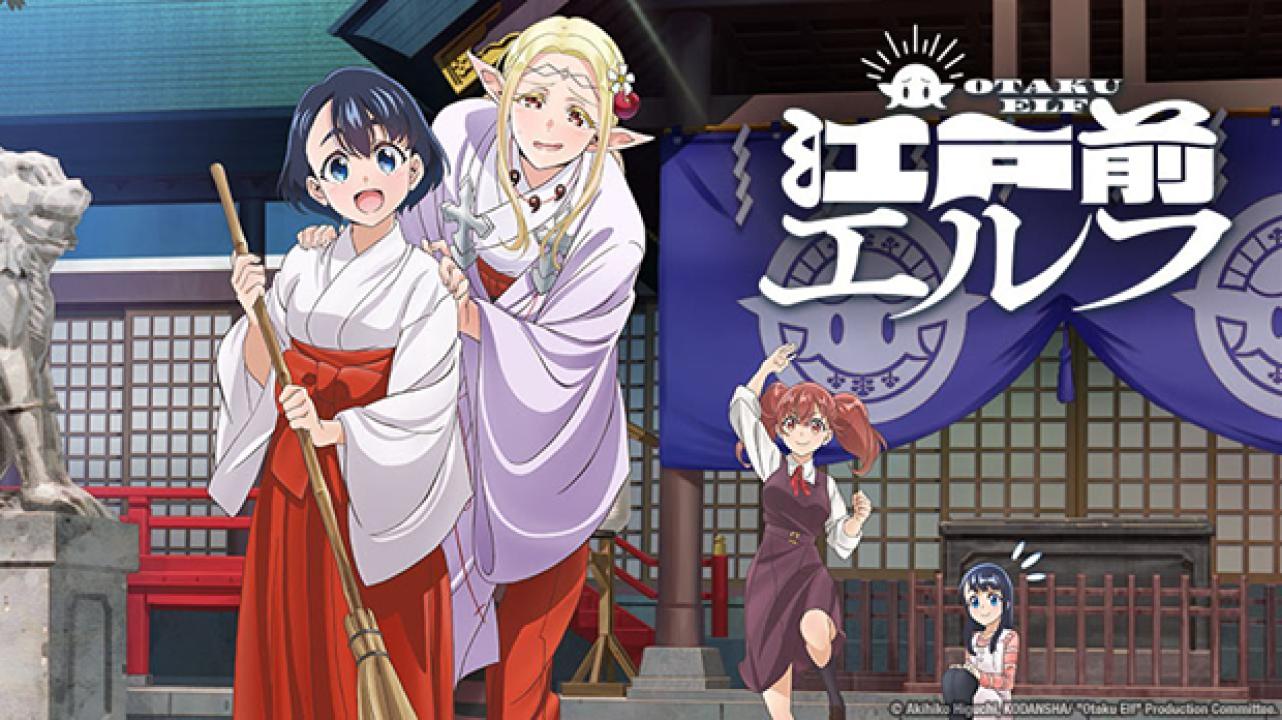 Edomae Elf Episodio 1 Sub Español Online gratis